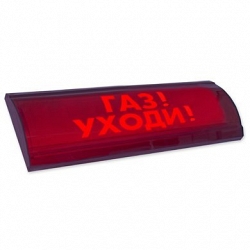 ЛЮКС-24 СН "Газ уходи"