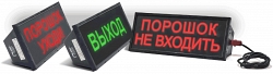 Скопа (Сова) "Автоматика отключена"