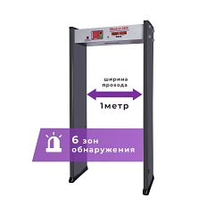 UltraScan A600 (проход 1000мм)