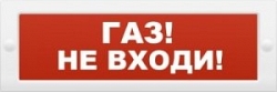 М-12 "Газ не входи"