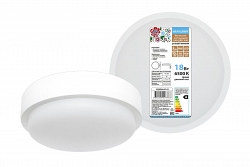 ДПП 3901 18Вт 6500К IP65 белый круг (SQ0366-0141)