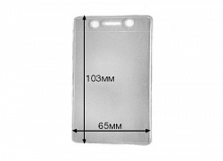 карман вертикальный 506R2/1490, 1уп.(50шт.)