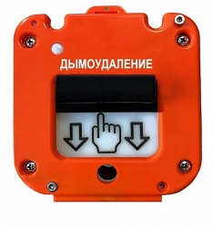 УДП 535-26 "Север" "Пуск Дымоудаления", новый корпус, без кабельных вводов, глухая коробка