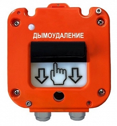 УДП 535-26 "Север" "Пуск Дымоудаления", новый корпус, пластиковый ввод 6-12 мм