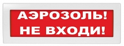 Молния-24 "Аэрозоль не входи"