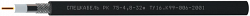 РК75-4,8-32ф (Спецкабель)