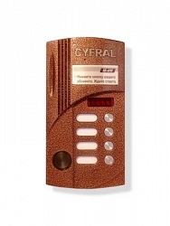 Цифрал М-4М/Р ЦФРЛ.468369.014-04