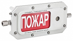 ТСЗВ-Exd-А-Прометей 220В "ВЫХОД"