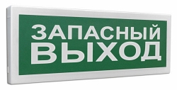 С2000-ОСТ исп.11 "Запасный выход"