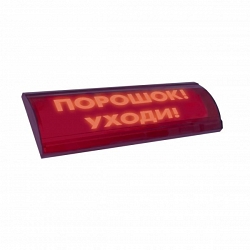 ЛЮКС-24 СН "Порошок уходи"