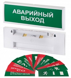 КОП-220П (с ИРП-А) "ВЫХОД", с АКБ, зеленый фон
