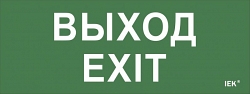 Самоклеящаяся этикетка "Выход-EXIT" (LPC10-1-24-09-VYHD)