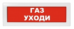 М-12 "Газ уходи"