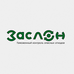 ПМК «Заслон»: контроль опасных отходов