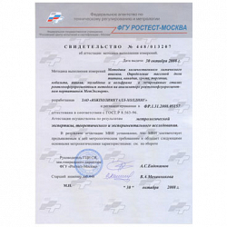 Методика определения массовой доли металлов в нержавеющих сталях на ПРФА «МетЭксперт»