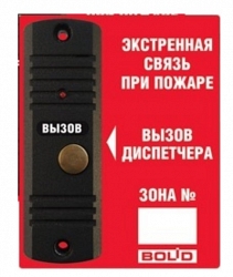 Рупор-ДА исп.02