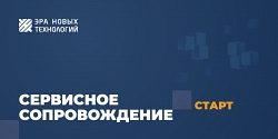 Тариф «Старт»