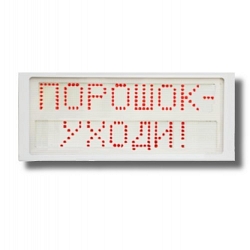 Ирида-Гефест Р-Т7-2х8-Кр/Бел-IP66 "Порошок уходи"