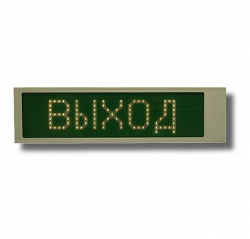 Ирида-Гефест Р-Е22-1х8-Бел/Зел-IP66 "Выход"