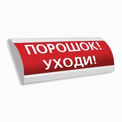 Сфера ПРЕМИУМ (24В, скрытая надпись) "Порошок уходи"