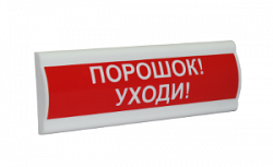 Сфера ПРЕМИУМ (ЗУ, 12В, скрытая надпись) "Порошок уходи"