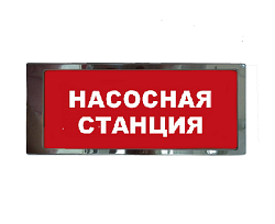 Ирида-Гефест Т-Т19-2х8-Бел/Кр-IP66 "Насосная станция", нержавейка