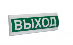 Сфера ПРЕМИУМ (220В, РИП) "Выход"