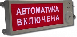 Плазма-П220-СЗ "Выход"
