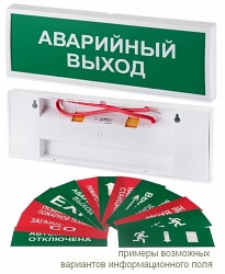 КОП-25П (IP54) "Стрелка вправо", зеленый фон