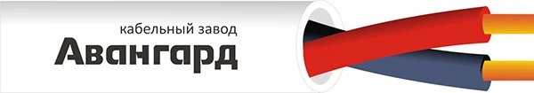 Кпснг авангард. Кабельный завод Авангард. Кабель КПСНГ А FRLS 1х2х1 Авангард. Авангард кабель лого. Орловский кабельный завод.