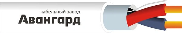 Frls авангард. Кабель Авангард. Авангард кабель лого. Авангард Кемерово. КПСЭНГ-FRLSLTX 1х2х0.75.